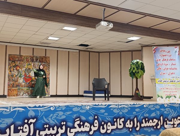 چهل و سومین دوره جشنواره مسابقات فرهنگی و هنری فردا