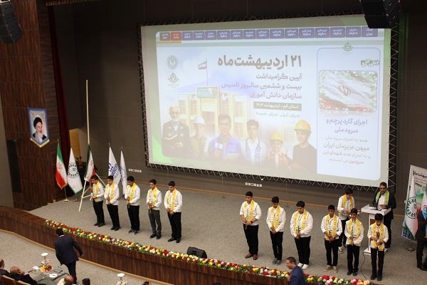 مراسم سالروز تاسیس سازمان دانش‌آموزی در قم برگزار شد

