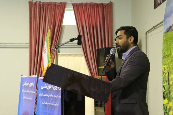 اردوی مربیان کاردان سازمان دانش‌آموزی جوار 5 آذربایجان شرقی