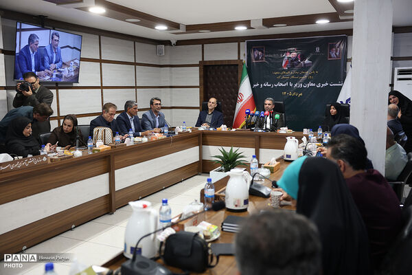 نشست خبری معاون وزیر آموزش و پرورش و رئیس سازمان مدارس و مراکز غیردولتی و توسعه مشارکت‌های مردمی