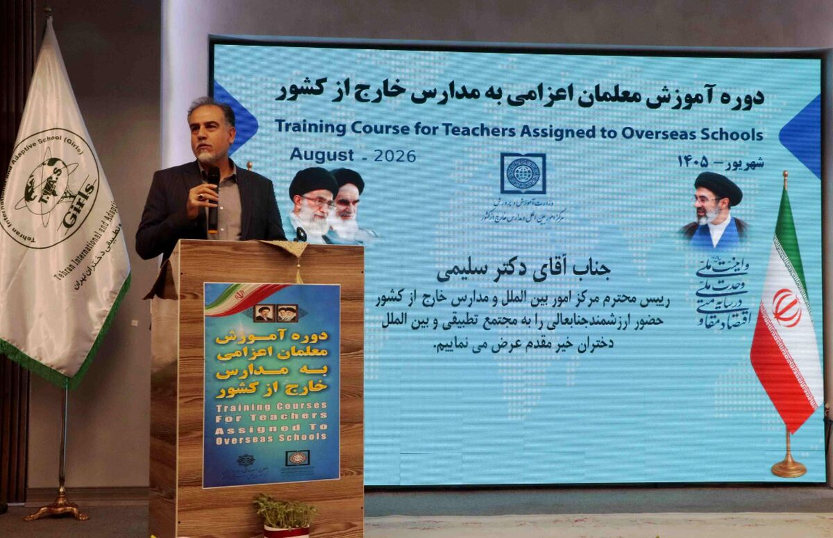 معلمان اعزامی، سفیران فرهنگی و نمایندگان هویت ایرانی‌-اسلامی در جهان هستند