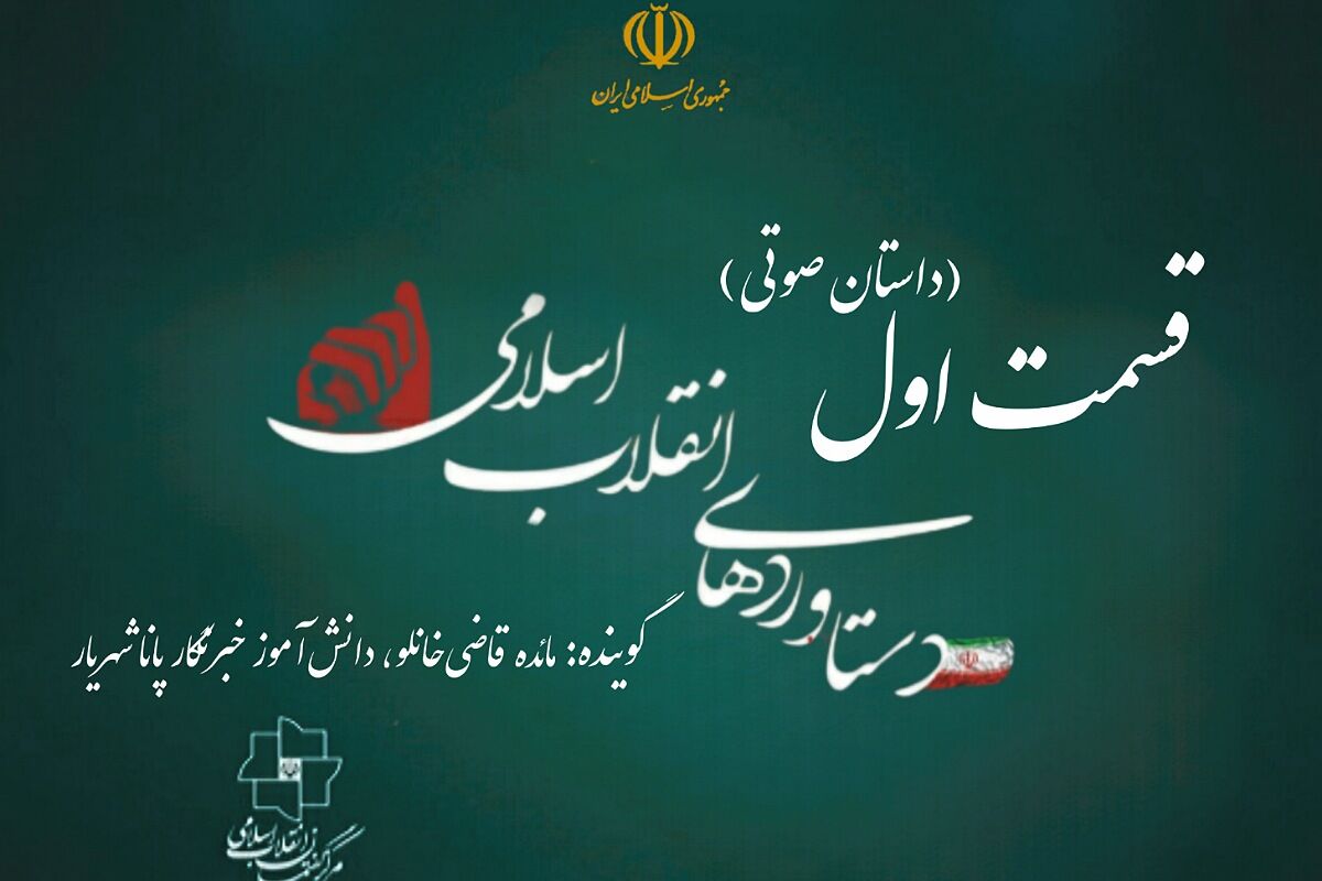 دستاورد های انقلاب اسلامی، از دیدگاه امام خمینی (ره)
