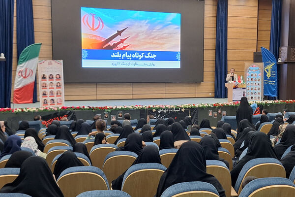 برگزاری همایش جنگ کوتاه ، پیام بلند