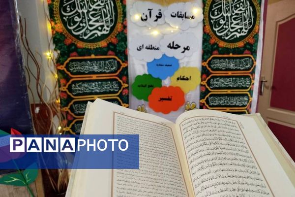 چهل و چهارمین دوره مسابقات قرآن، عترت و نماز: درخشش دانش‌آموزان در دبیرستان شاهد الغدیر