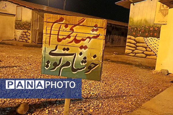 دومین اردوی راهیان نور دختران متوسطه شهریار