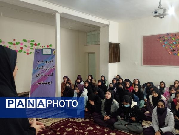 اجرای طرح کنترل و کاهش آسیب‌های اجتماعی در دبیرستان رفعت