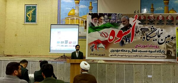 سومین نمایشگاه اسوه شهرستان قائمشهر