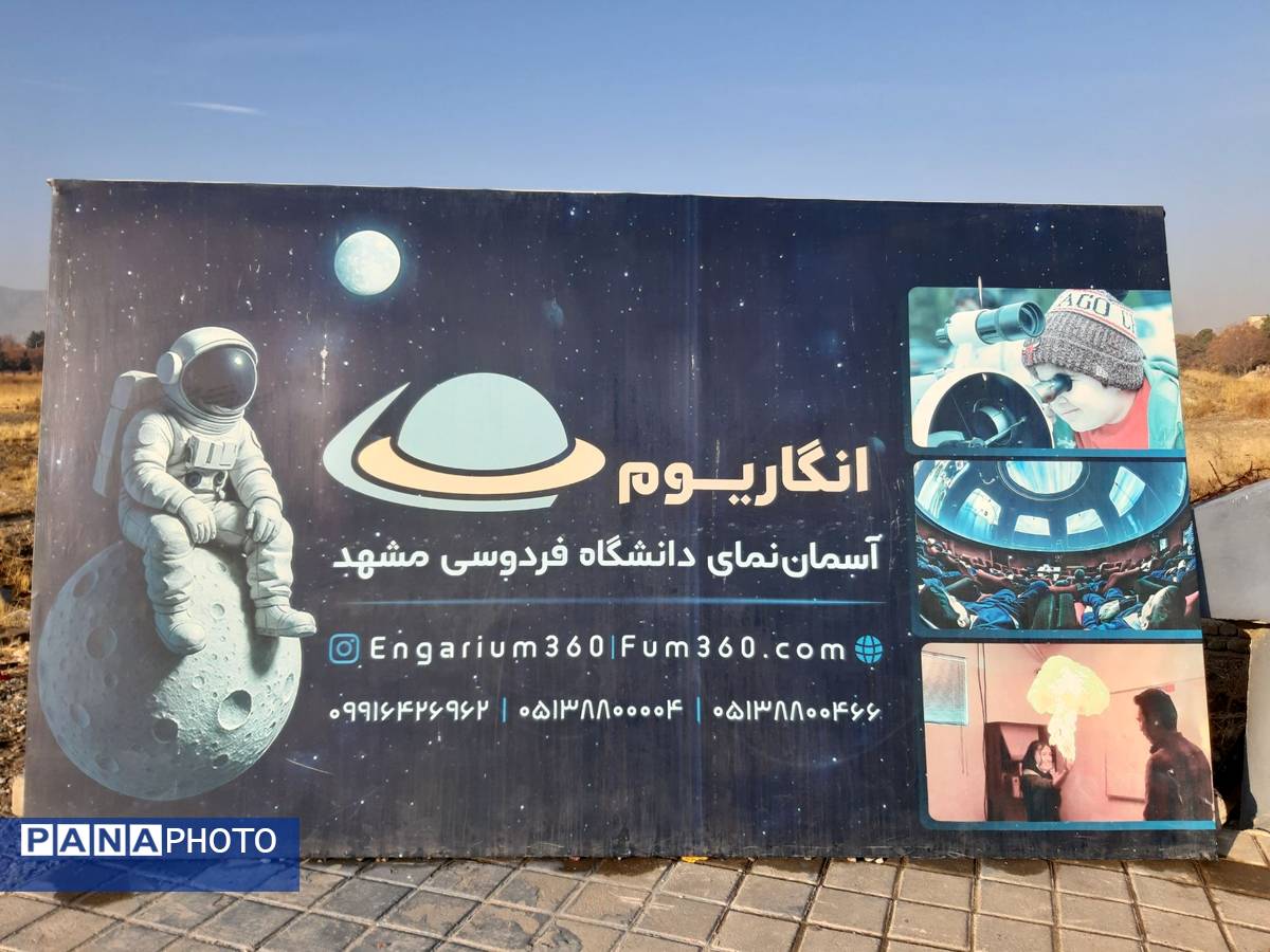 بازدید علمی دانش آموزان دبیرستان بهار آزادی از انگاریوم دانشگاه فردوسی مشهد 