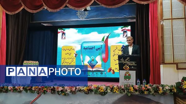 آیین اختتامیه بیست و هفتمین جشنواره شعر دفاع مقدس در یاسوج