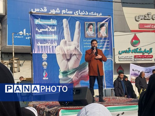 راهپیمایی ۲۲ بهمن در شهرستان قدس  