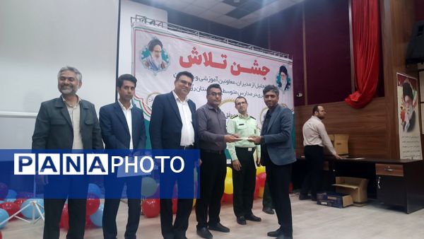 مراسم جشن تلاش و قدردانی از ۲۳۴ دانش‌آموز و دبیر برتر رودان