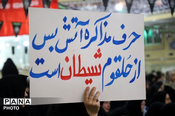مراسم وداع با پیکر شهید حسین احمدی در دارالمؤمنین کبودرآهنگ