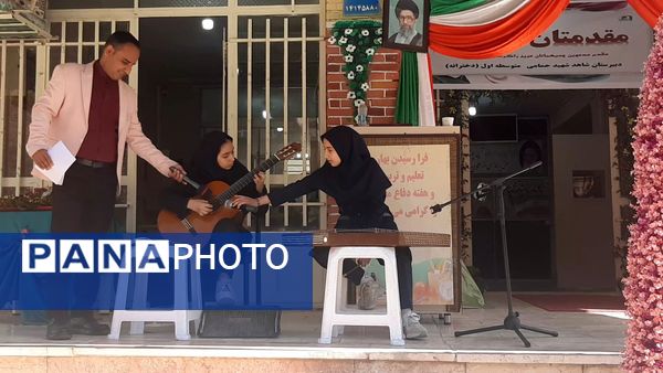 بزرگداشت هفته‌ دفاع مقدس در دبیرستان شاهد شهید حمامی