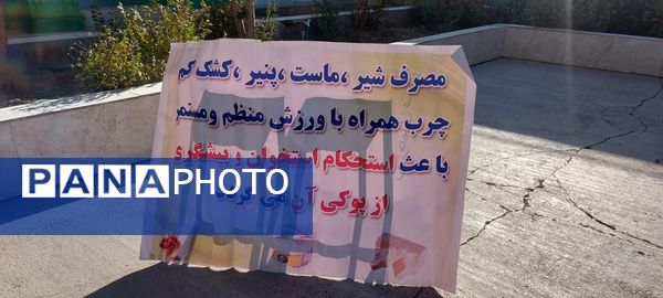 جشنواره غذای سالم و هفته دیابت در خاتم