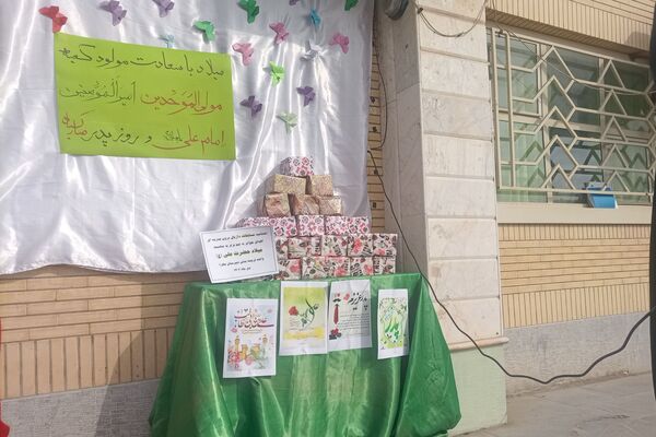 جشن ولادت امام علی (ع) و روز پدر در دبیرستان دخترانه مهر نیشابور 