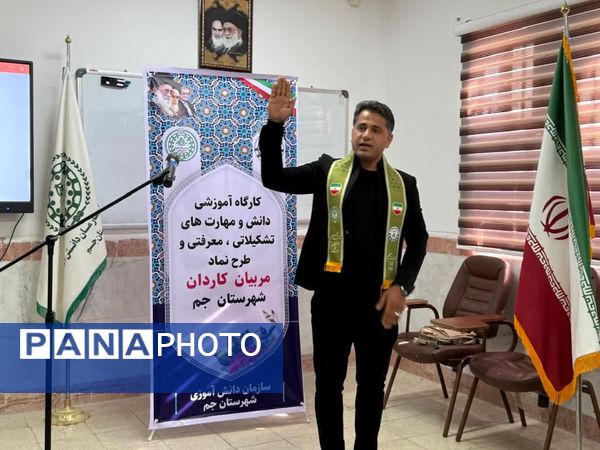 کارگاه توانمندسازی مربیان پیشتاز کاردان در شهرستان جم