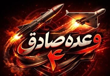 موج ۳۹ عملیات وعده صادق 4: پایگاه‌های ارتش جنایتکار و تروریستی آمریکا در هم کوبیده شد