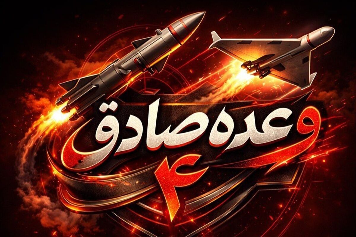 موج ۳۹ عملیات وعده صادق 4: پایگاه‌های ارتش جنایتکار و تروریستی آمریکا در هم کوبیده شد