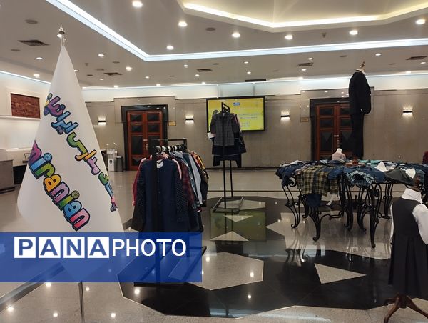 اختتامیه نخستین رویداد نوآورانه طراحی و دوخت لباس فرم مدرسه در سالن همایش‌های بین‌المللی صدا و سیما