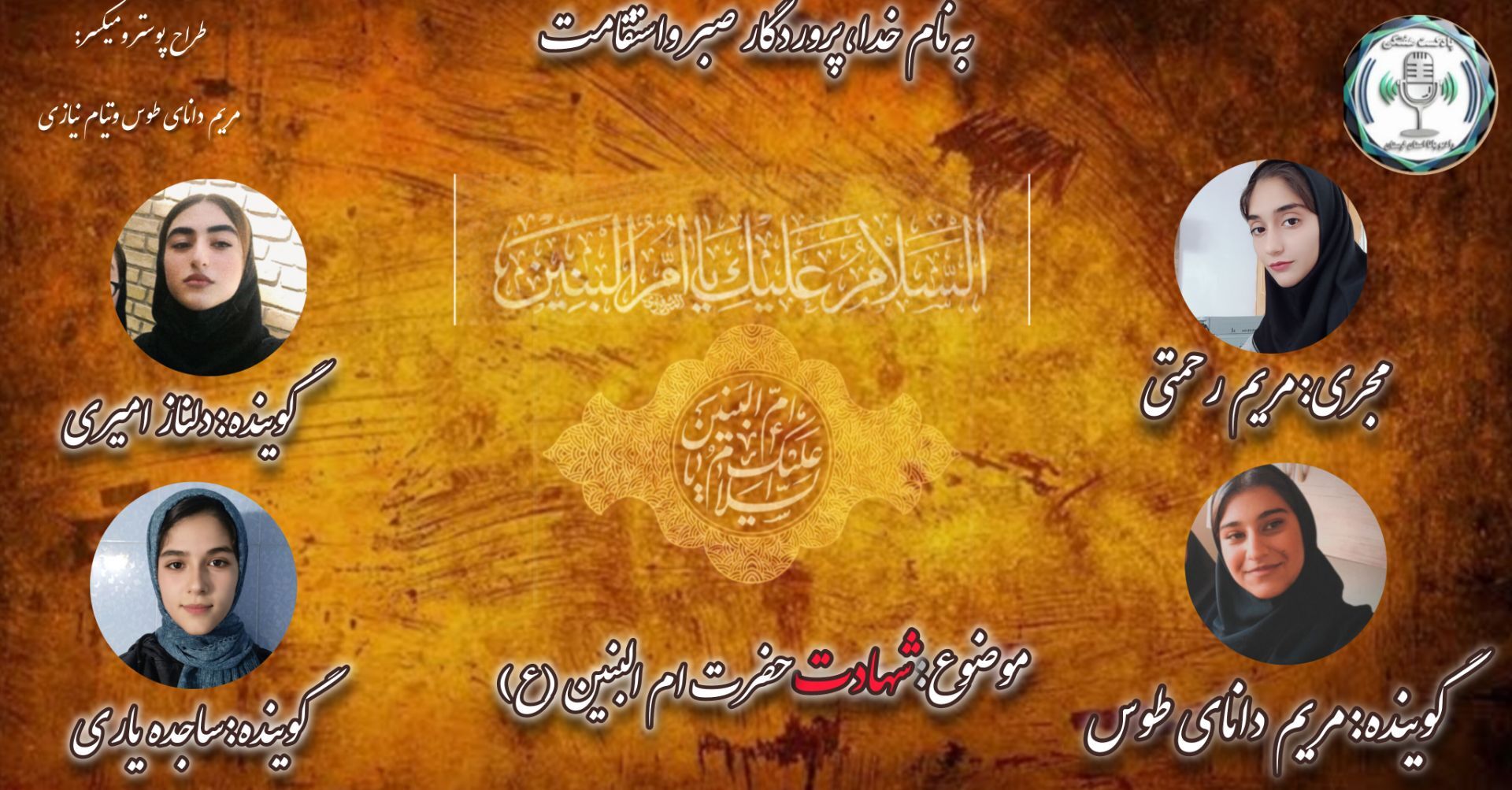 بانوی پرچم داران؛ یاد وخاطره ای ماندگار