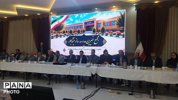 همایش مجمع خیرین مدرسه‌ساز نیشابور در قاب دوربین پانا-۲