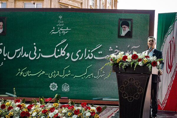 آئین خشت گذاری کاشانه‌های علم و خرد در باقرشهر