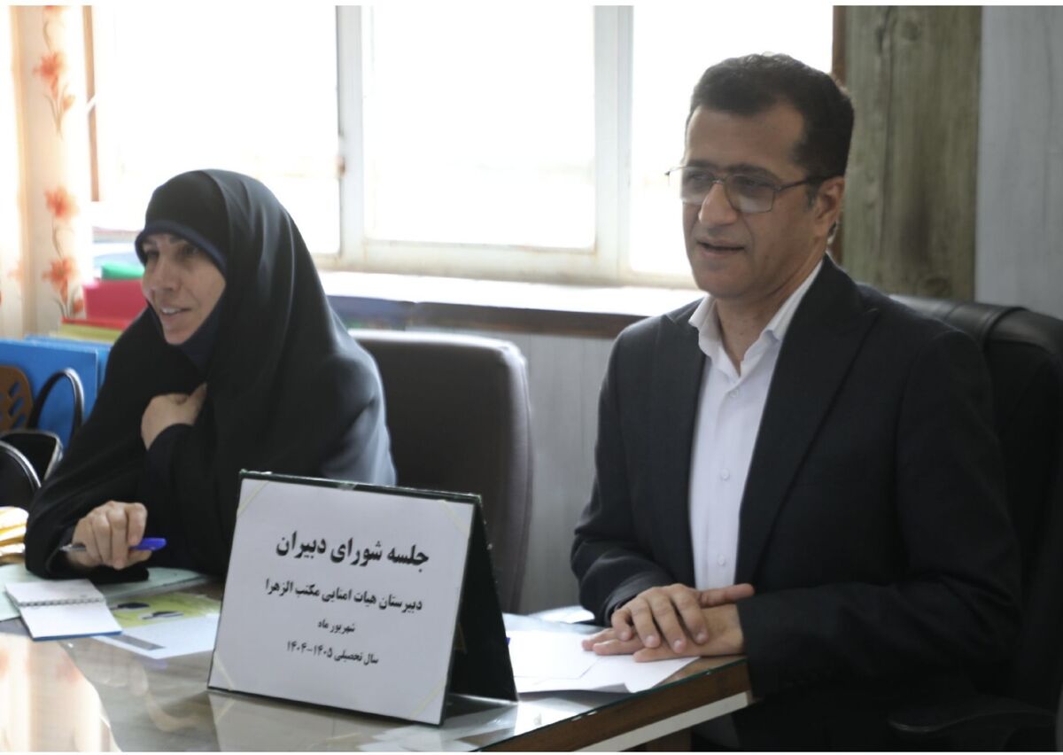 همراهی صادقانه همکاران رمز موفقیت مدارس است