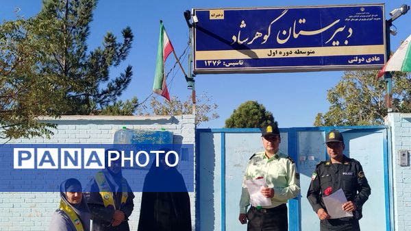 گرامیداشت هفته نیرو انتظامی در دبیرستان گوهرشاد