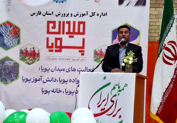 طرح میدان پویا عرصه ای برای تقویت نشاط و پویایی