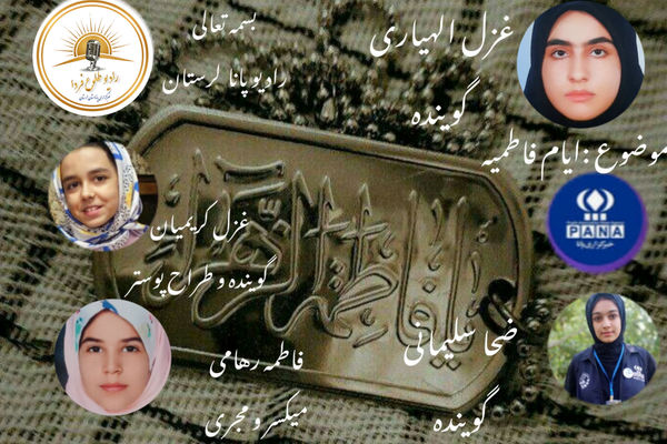  فاطمه(س) بانوی آفتاب؛ الگوی مبارزه با ظلم و ستم تا پایان تاریخ