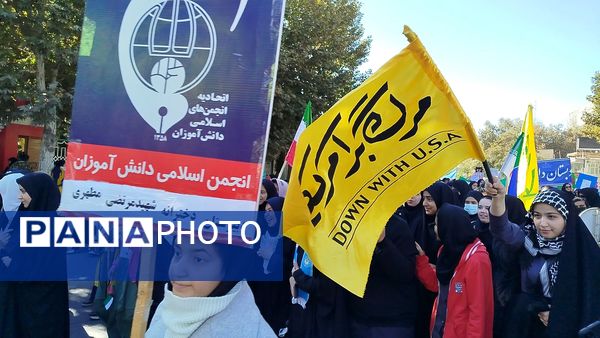 راهپیمایی ۱۳آبان در نیشابور 