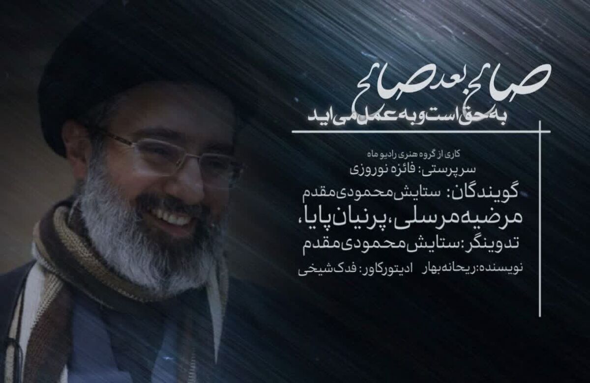 صالح بعد صالح به حق است و به عمل می‌آید 