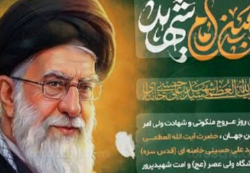 نورِ مِهر، میراثِ جاوید