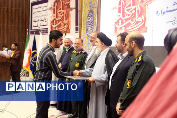 دومین دوره جشنواره روایت جهاد در قم - 2