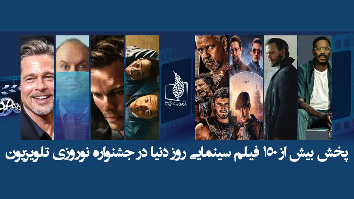 حضور « پرویز خان» و «نگهبان شب» در شبکه‌های تلویزیونی 
