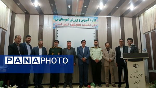  سرپرست اداره آموزش وپرورش شهرستان بن منصوب شد 