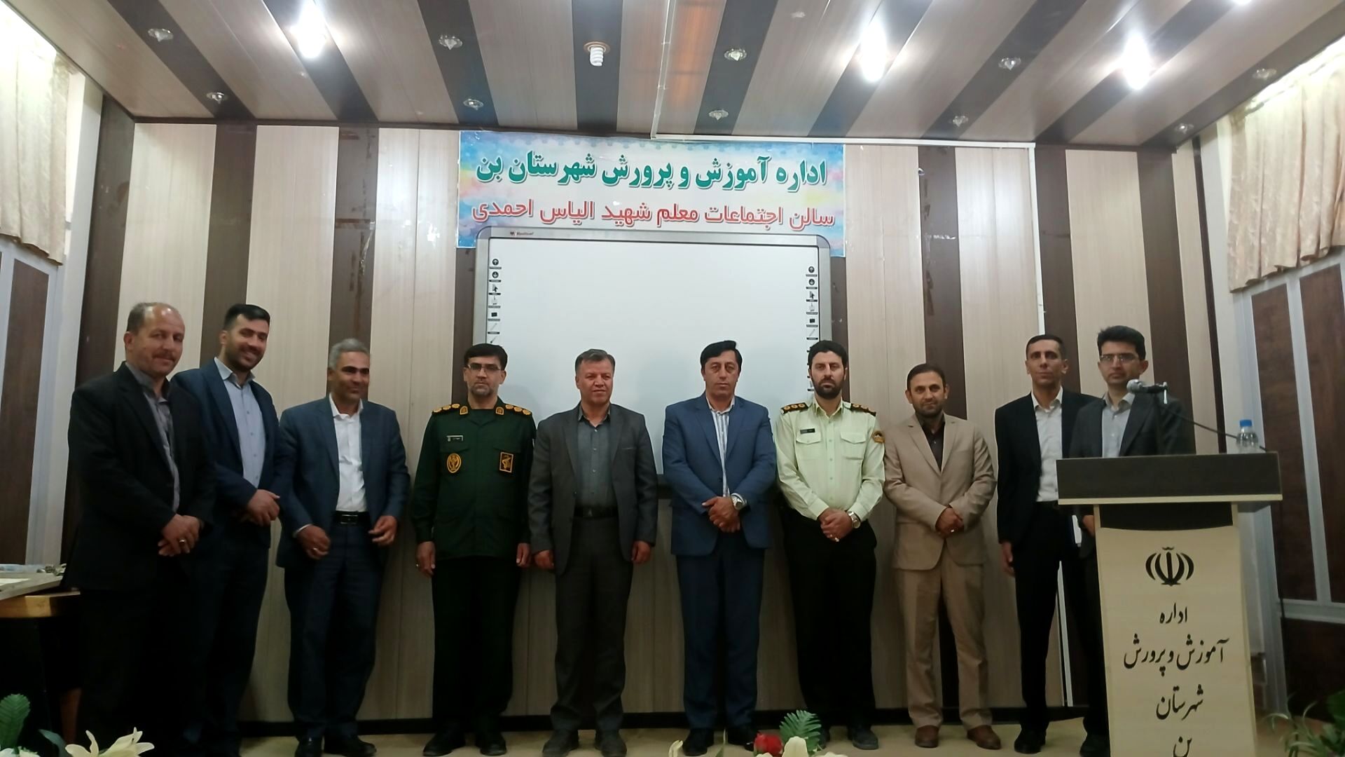  سرپرست اداره آموزش وپرورش شهرستان بن منصوب شد 