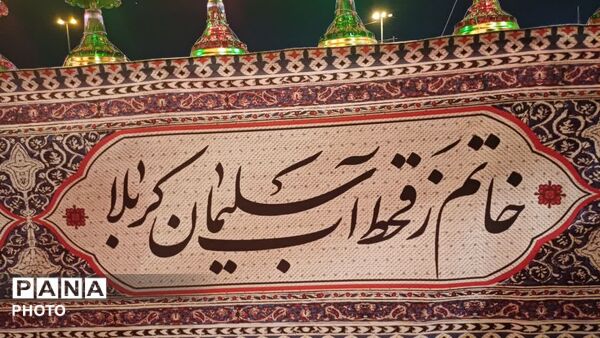 محرم شهر، میعادگاه نسل حسینی