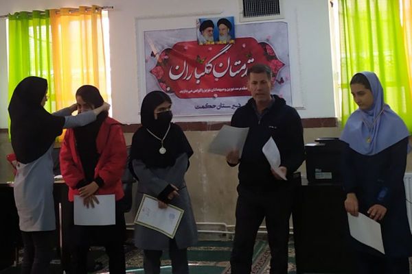 اختتامیه مسابقات شطرنج دختران بهارستان دو