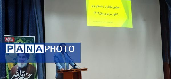 تجلیل از رتبه‌های برتر کنکور در بم