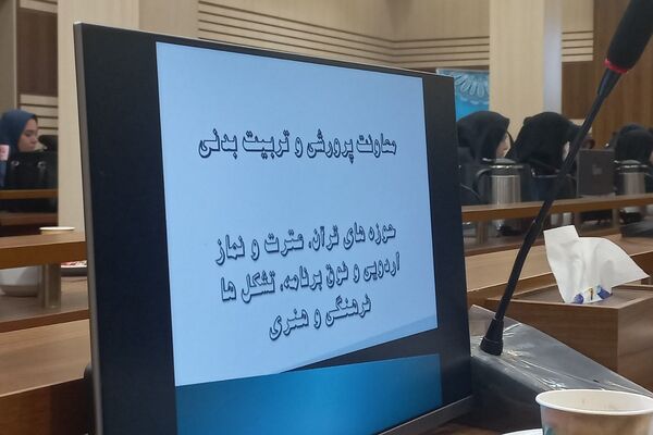 کارگاه توانمندسازی معاونین و مربیان پرورشی ناحیه دو شهرری 