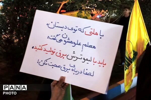تجمع مردم منطقه ۱۰ در مسجد پیغمبر (ص)