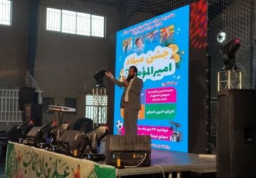 برگزاری مراسم باشکوه میلاد امام علی(ع) در شاهدشهر شهریار