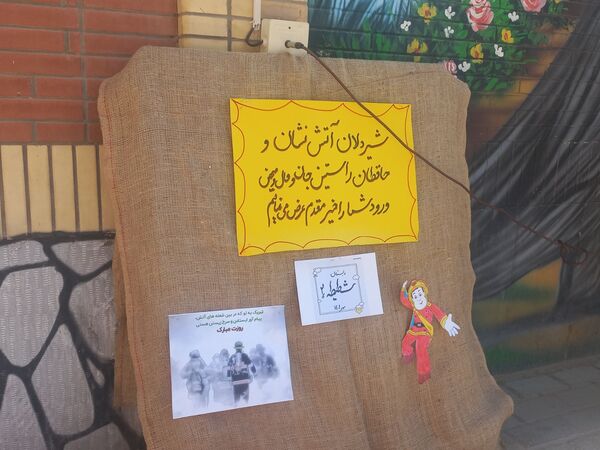 بزرگداشت روز آتش نشانی در دبستان شطیطه۲