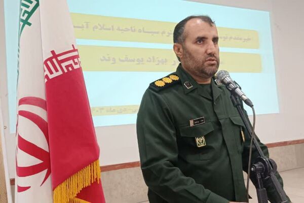  مراسم پنجمین سالگرد شهادت سردار سپهبد حاج قاسم سلیمانی در اسلام آباد غرب 