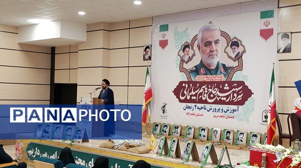 مراسم گرامیداشت شهادت سردار سلیمانی در زنجان 