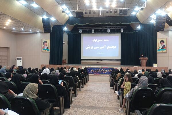 جلسه انجمن اولیا و مربیان دبیرستان پویش در تالار معلم شیراز