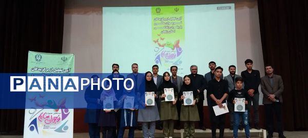 مراسم تجلیل از برگزیدگان نوجوان سالم