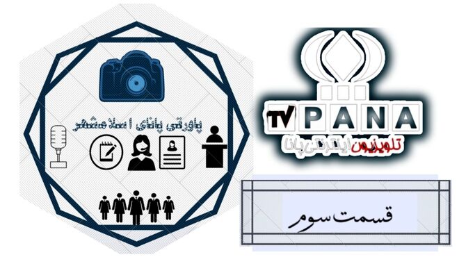 نگاهی به تاریخ و حواشی روز در پاورقی پانا اسلامشهر 