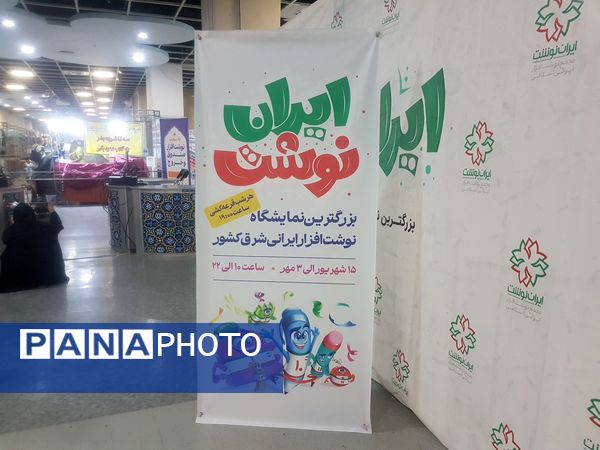 عرضه نوشت افزار ایرانی در نمایشگاه ایران نوشت حرم مطهر رضوی